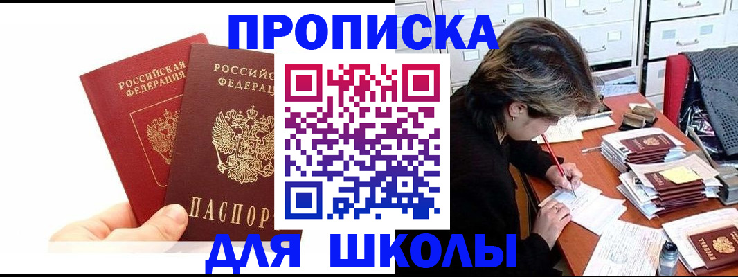 временная регистрация собственник в Лыткарино