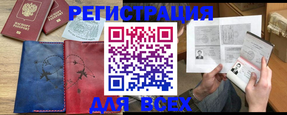 регистрация в Лыткарино