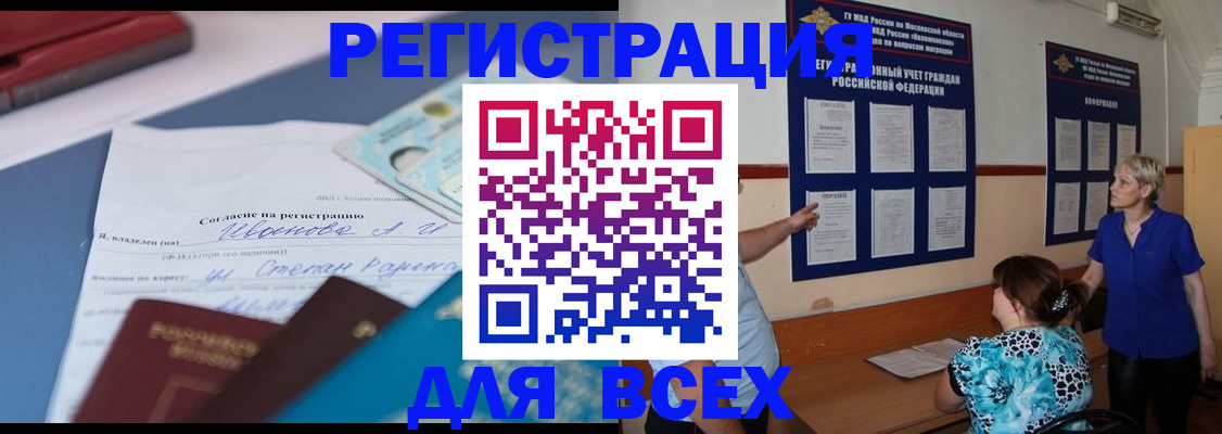 регистрация для школы в Лыткарино