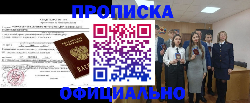 регистрация для школы в Лыткарино