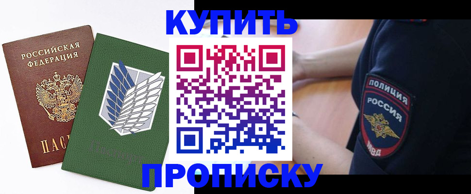 временная регистрация в квартире в Лыткарино