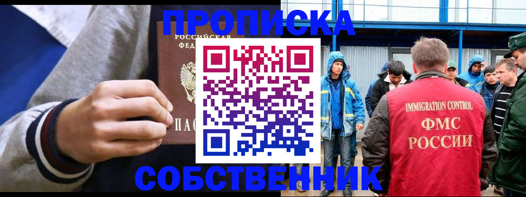 прописка ребенка в Лыткарино