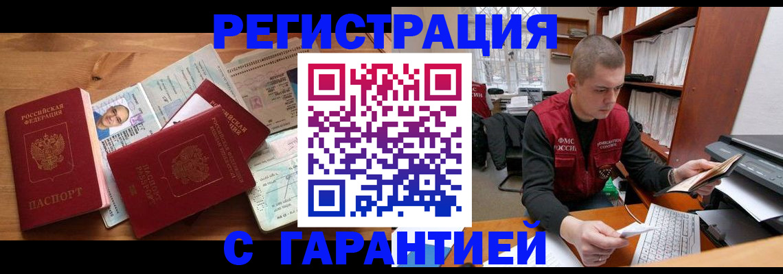 прописка для военкомата в Лыткарино